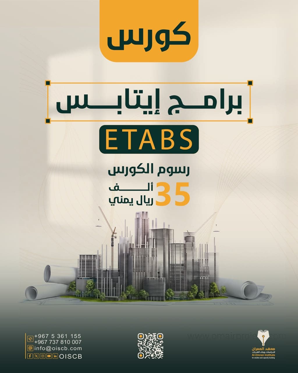ETABS Course