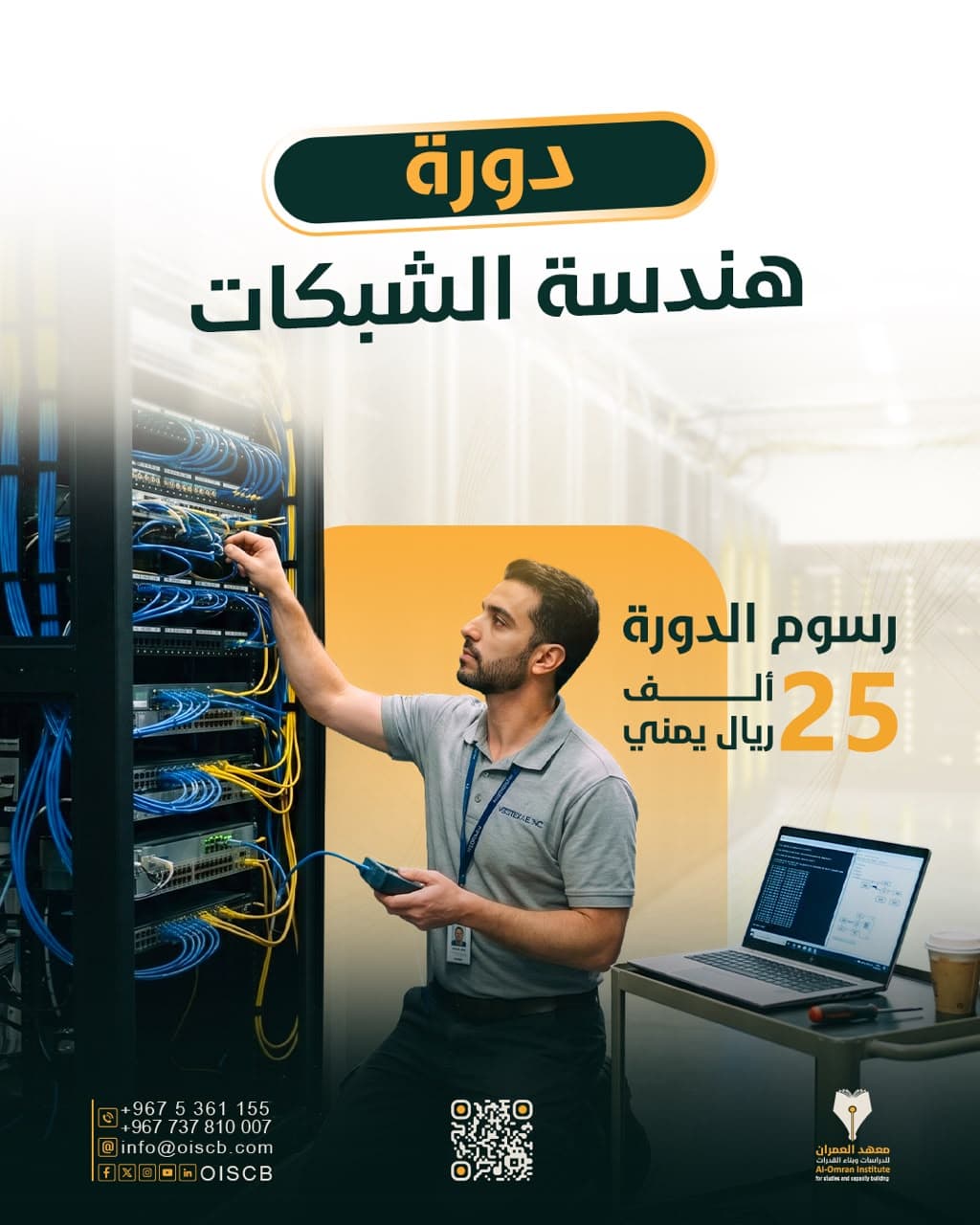 Network Engineer course