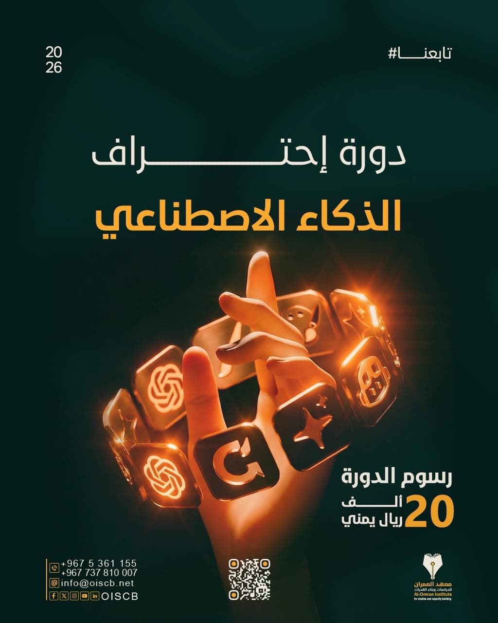Artificial Intelligence course