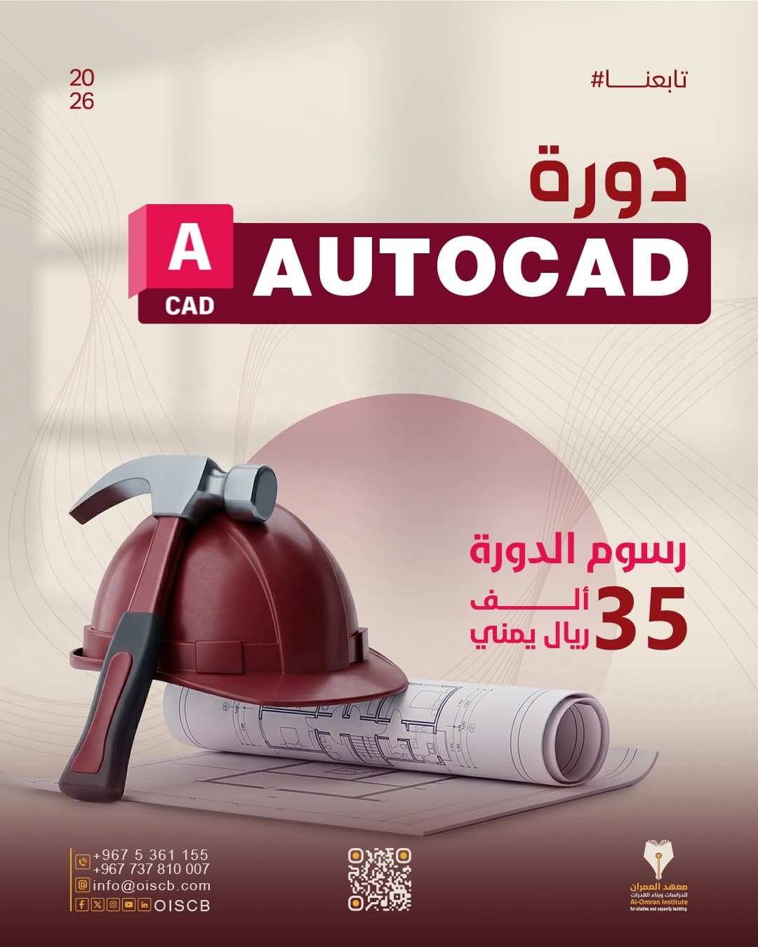 AutoCAD Course!